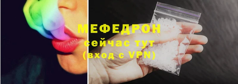 Мефедрон mephedrone  Каспийск 